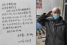 88岁老兵捐3万元抗疫：国家有难我分担