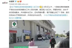 女子高铁站拒绝防疫检查骂人吐口水图片