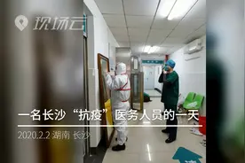 “请叫我帅哥”——长沙战“疫”医务人员的一天视频封面