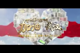 青海玉树藏族儿女推新歌助力武汉：同饮一江水 鼓劲一支歌视频封面