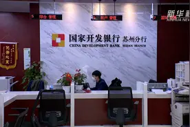 暖心！ 苏州出台苏“惠”十条 支持中小企业共渡难关视频封面