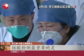 每天只睡3小时！中国工程院院士李兰娟：连轴转的“老太太”视频封面