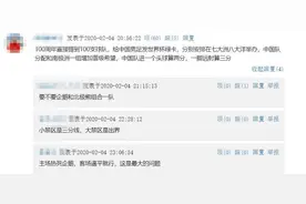 2030年世界杯或跨洲举办？网友：南极洲和中国…图片