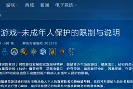 暴雪所有游戏加入未成年人保护机制 游戏时长将受限图片
