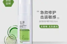 国货护肤品在崛起，玉泽、薇诺娜选哪个？图片