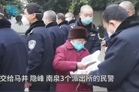 30秒|一家三代皆警察 四川什邡92岁老奶奶为战疫民警送鞋垫鸡蛋视频封面