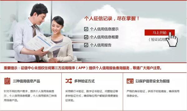 不出门，征信可以这样查