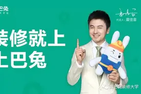 网上开店装修都不要钱 土巴兔送的福利谁愿要图片