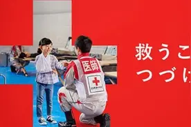 日本红十字会真的太“变态”！93家医院、5.6万医护人员，连一块毛毯都不放过...图片