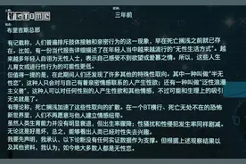 「性别选择」在游戏中产生了哪些影响？图片