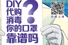 口罩种类那么多，哪种口罩效果最好？选购指南来了视频封面