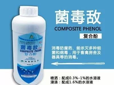 新型冠状病毒防控中各类化学消毒剂的安全使用