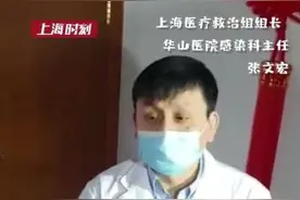 张文宏：“我们做成了一件历史上没有人做成功的事情！”忍不住给自己点个大大的赞图片