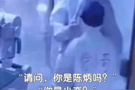 请问，你是陈炳吗？图片