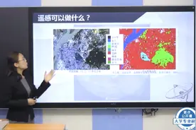 大学专业解密￨山东农业工程学院遥感科学与技术专业：测绘空间视频封面