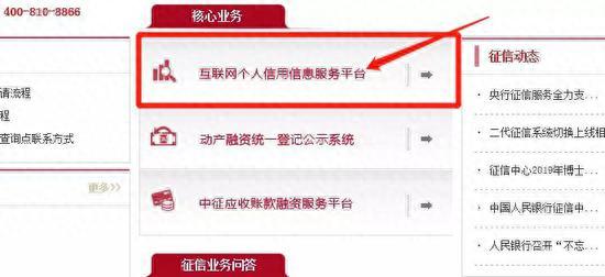 中信银行网上查询个人征信，中信银行网上查询个人征信流程 配图01