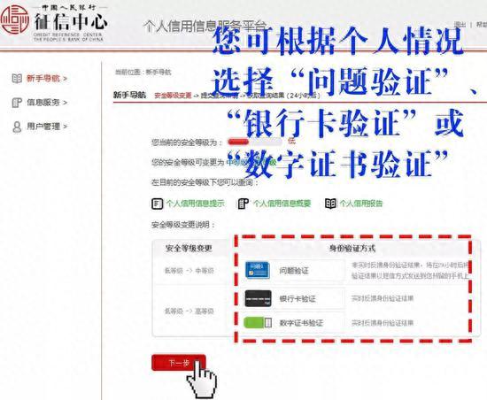 中信银行网上查询个人征信，中信银行网上查询个人征信流程 配图04