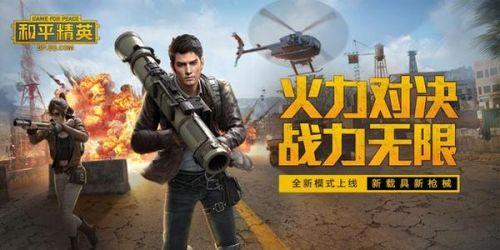 IOS手机2020和平精英灵敏度（和平精英灵敏度怎么设置 吃鸡和平精英2020年最新最稳灵敏度设置攻略）