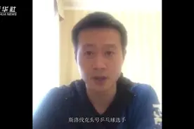 斯洛伐克头号选手教你如何家中玩乒乓