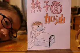 上海儿童绘“加油！热干面”为武汉鼓劲！视频封面