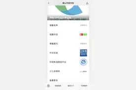 "战疫"宅在家 市图书馆这些资源免费看图片