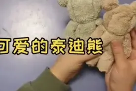 宅在家|一块方巾能干啥？能变成呆萌可爱的泰迪熊！视频封面
