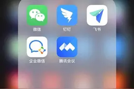 疫情催热“云办公”平台，在家办公如你所愿吗？图片