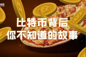 比特币秘史（七十四）：疯狂敛财的庞氏骗局，却是比特币暗黑时刻的“布道者”图片