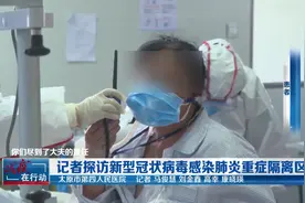 重症患者如何隔离治疗？记者实地探访视频封面