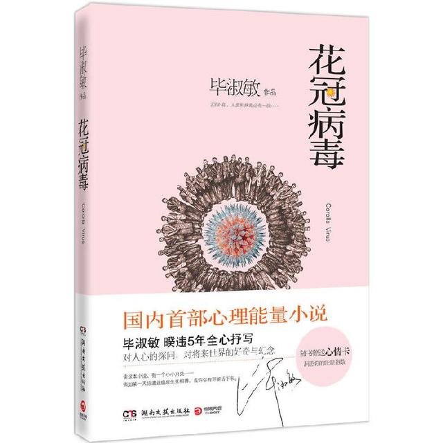 宅家读书上游推荐｜著名诗人李元胜：“对照”读一读《花冠病毒》，不要失去丈量世界的雄心和勇气