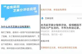 芝麻信用分暂停评估：因疫情违约不算失信视频封面