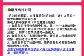首家！飞猪宣布：“五一”前限制入境地区机票免费全退，覆盖全部航司图片