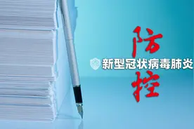 甘肃应急响应级别从三级调整为四级图片