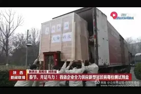 经开区组织保供企业全力生产，为打赢“抗疫”战斗提供坚强保障图片