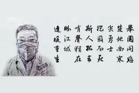 悼李文亮，祭写挽联图片