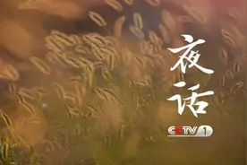 夜话｜祖父的院子图片