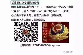 【路况信息】秋天的第一场旅行在路上，铜仁路况早知道图片