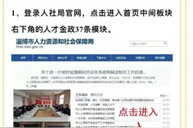 @留淄返淄高校人才，1200余万元生活补贴将发放，请查收图片
