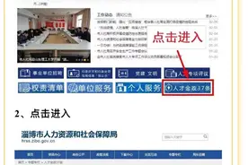 @留淄返淄高校人才，1200余万元生活补贴将发放，请查收图片