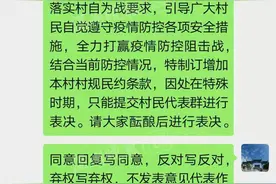 微信群里开村民代表大会，村规民约加条款：出门不戴口罩扣100元图片