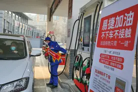 加油购物无接触，北京500余座加油站推“一键到车”服务图片
