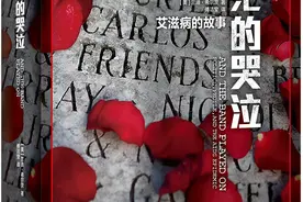 上个世纪，当这场瘟疫的风暴在美国刮起……图片