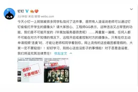 老师能打开学生摄像头？钉钉辟谣：没有这个功能图片