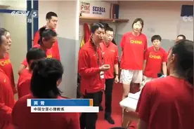 央视曝光女篮更衣室激情演讲，发表演说的心理教练火了：曾是篮球运动员，跨界帮电竞队夺得亚运冠军图片