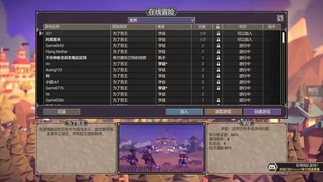 周末玩什么：在不同寻常的日子里，有些游戏可以抱团取暖