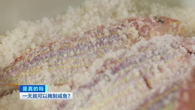 腌咸鱼怎么做好吃又简单 2025年腌咸鱼怎么做好吃又简单视频
