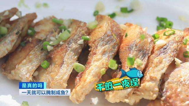 腌咸鱼怎么做好吃又简单 2025年腌咸鱼怎么做好吃又简单视频