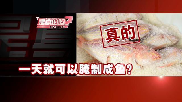 腌咸鱼怎么做好吃又简单 2025年腌咸鱼怎么做好吃又简单视频