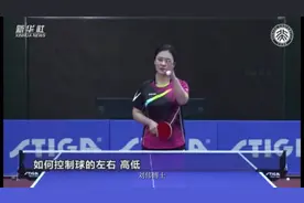 跟刘伟学打乒乓球视频封面