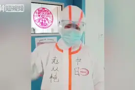 远隔2000公里 抗疫护士结婚10周年含泪告白视频封面